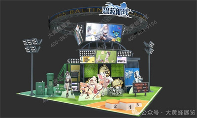 碧蓝航线展台设计