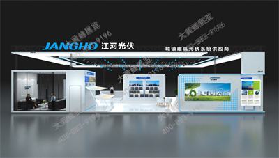 江河光伏特装展台设计