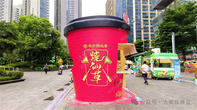 书亦烧仙草活动策划执行