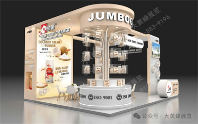 邦领食品展会设计