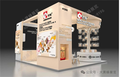 邦领食品展会设计
