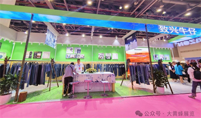 致兴牛仔展会设计