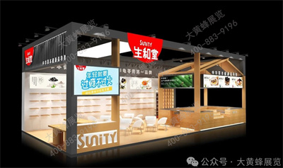 生和堂展会设计