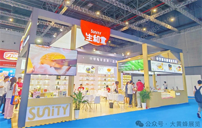 生和堂展会设计
