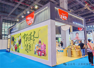 生和堂展会设计