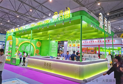 果香园展会设计