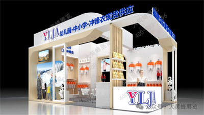幼乐服饰展会设计