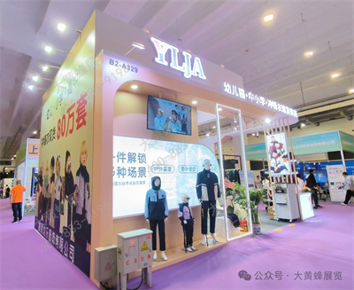 幼乐服饰展会设计