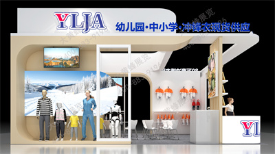 乐幼服饰展会设计搭建