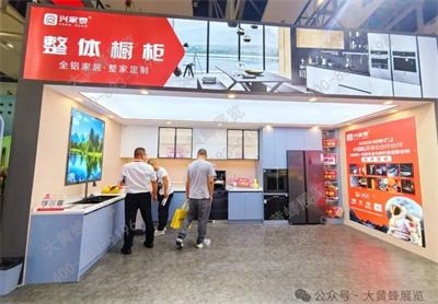 兴家泰展会设计方案