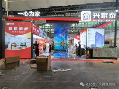 兴家泰展会设计方案