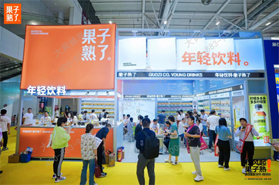 果子熟了展会设计搭建