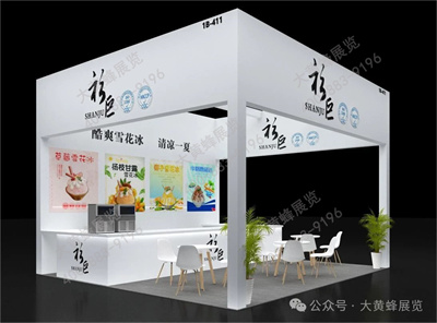 衫巨食品展会设计方案