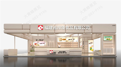 邦领食品特装展台设计