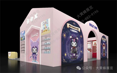 狼博旺展会设计
