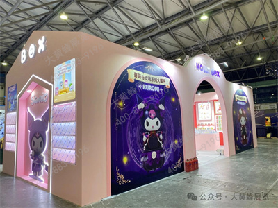 展会设计搭建