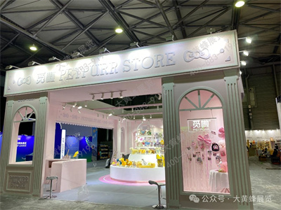展位设计搭建