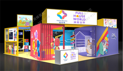 满屋世界特装展台设计 满屋世界特装展台设计