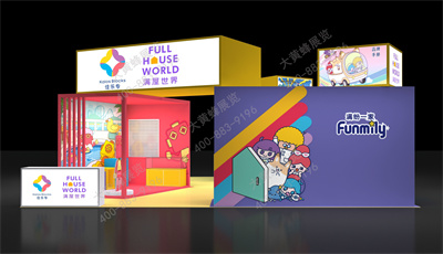 满屋世界特装展台设计 满屋世界特装展台设计