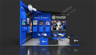 大黄蜂展览分享国际米兰的设计