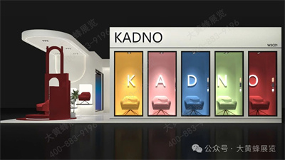 KADNO展会设计