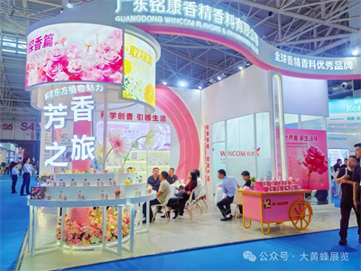 铭康香精香料展会设计