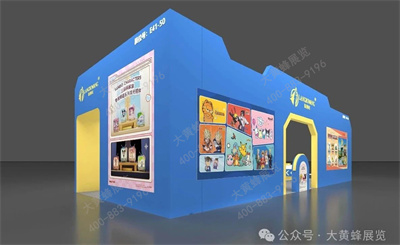 狼博旺展位设计