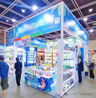 金沃玩具展位设计