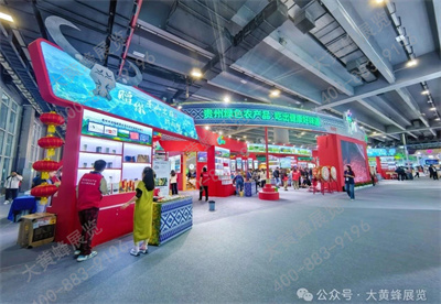 贵州展位设计