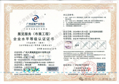 大黄蜂展览荣获多项证书