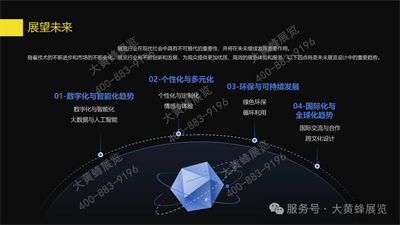 大黄蜂展览校企合作讲座