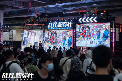 战双帕弥仕漫展展台搭建