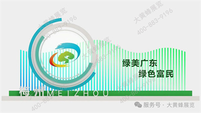 大黄蜂展览助力广东林博会
