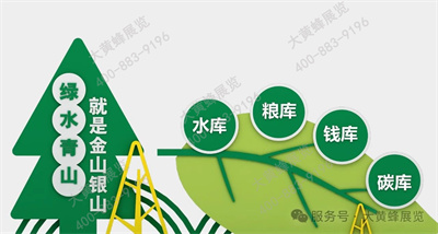 大黄蜂展览助力广东林博会