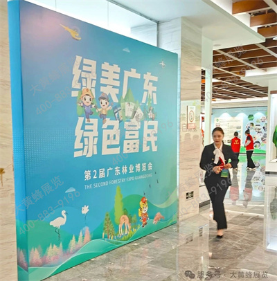 大黄蜂展览助力广东林博会