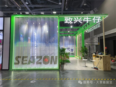 展会设计搭建