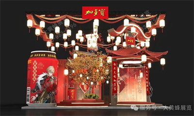 萤火虫漫展展会设计