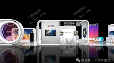 中国旅游集团展会设计