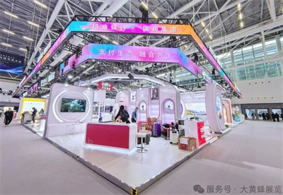 中国旅游集团展会设计