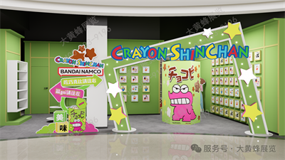 蜡笔小新快闪活动设计