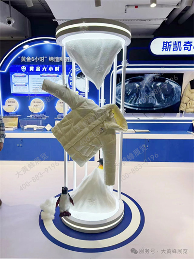 斯凯奇-商羽羽绒快闪活动设计