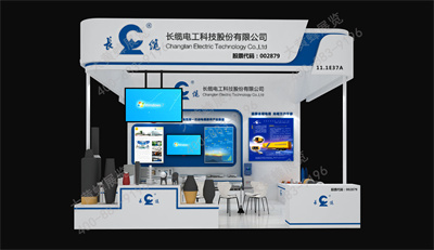 深圳展览设计公司接受长缆电工设计方案