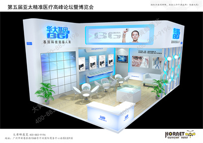 华大基因医学特装展台设计