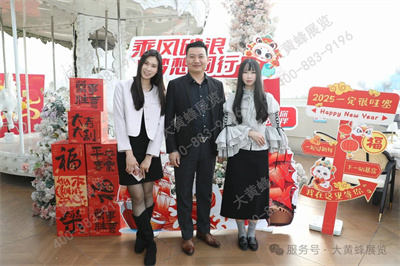 大黄蜂展览年会