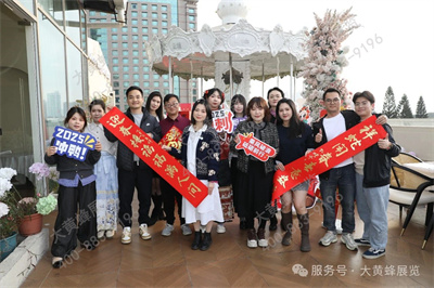 大黄蜂展览年会