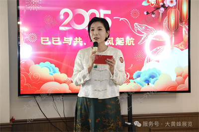 大黄蜂展览年会