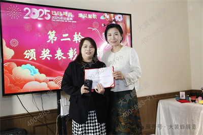 大黄蜂展览年会