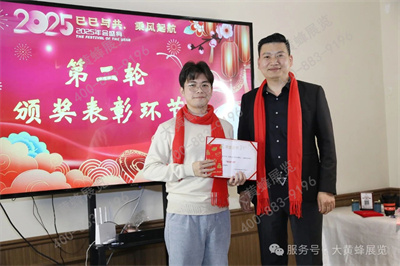 大黄蜂展览年会