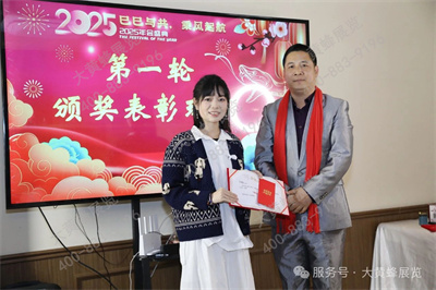大黄蜂展览年会