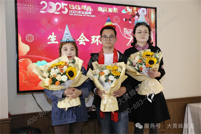 大黄蜂展览年会